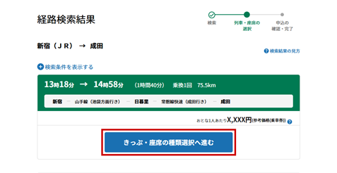 経路検索結果のイメージ