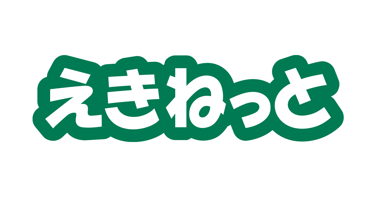 えきねっと（JR東日本）｜えきねっとをかたる偽メール(フィッシングメール)偽サイト(フィッシングサイト)にご注意ください！