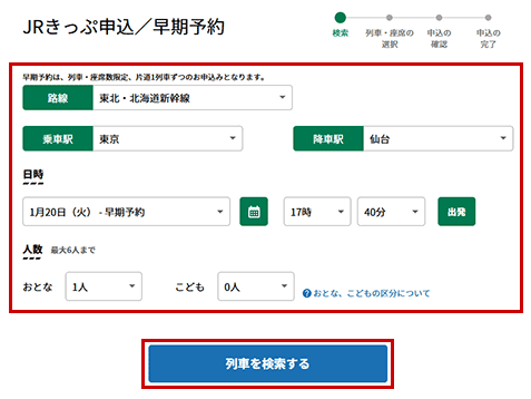 経路検索のイメージ