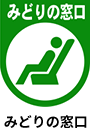 みどりの窓口のロゴ