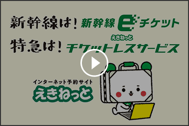 予約できない コロナ えきねっと えきねっとで予約確認ができない