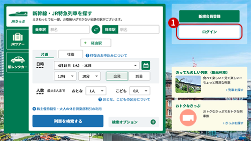 えきねっと Jr東日本 えきねっと リニューアルに伴う変更点や注意点 えきねっと Jr東日本 えきねっと リニューアルに伴う変更点や注意点
