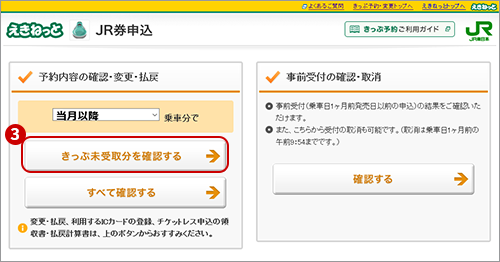 予約できない コロナ えきねっと ワクチン予約接種関連のシステムトラブルについてまとめてみた