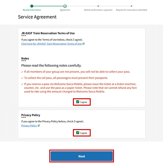 サービス規約確認ページのイメージ