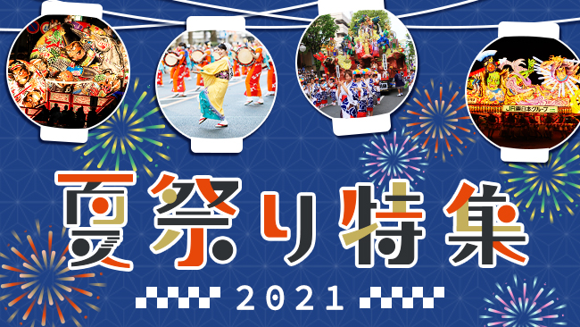 Jr東日本国内ツアートップ えきねっと Jr東日本 Jr東日本国内ツアートップ えきねっと Jr東日本