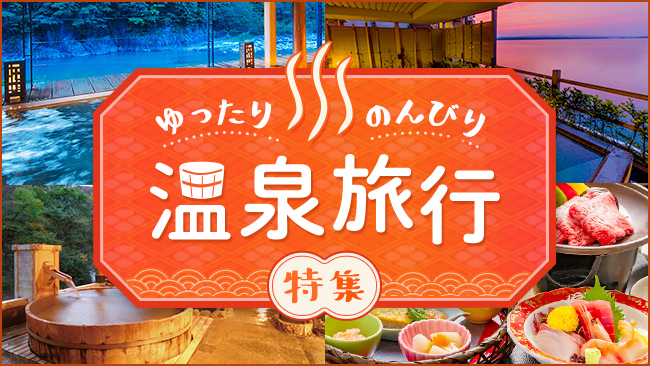 ゆったり　のんびり